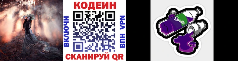 Кодеин Purple Drank  МЕГА   Юрюзань 