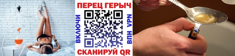 ГЕРОИН герыч  Юрюзань 