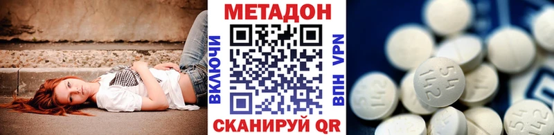 МЕТАДОН methadone  кракен онион  Юрюзань  где купить наркоту 